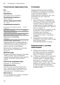 Страница 44