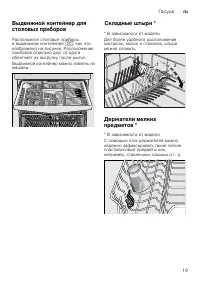 Страница 19