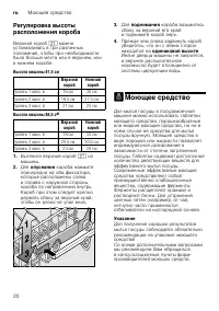 Страница 20
