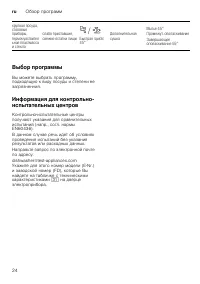 Страница 24