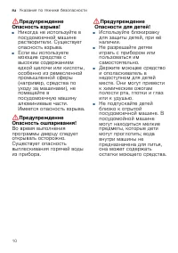 Страница 10