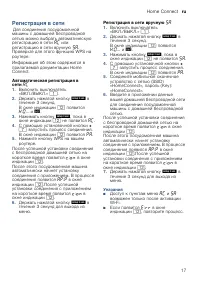 Страница 17