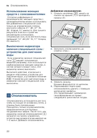 Страница 22