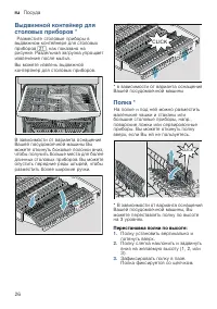 Страница 26