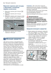Страница 30