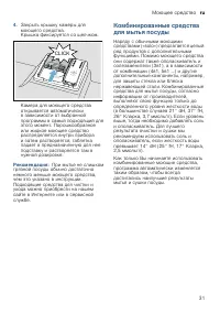 Страница 31