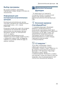 Страница 35