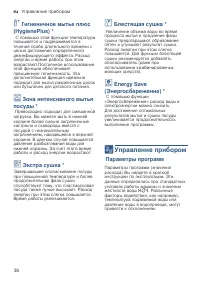 Страница 36