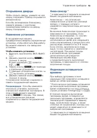 Страница 37