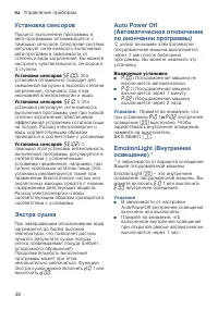 Страница 38