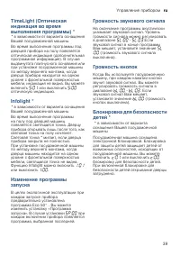 Страница 39
