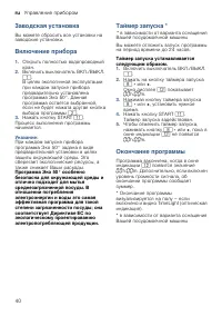 Страница 40