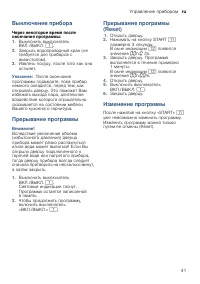 Страница 41