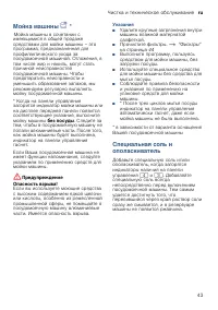Страница 43