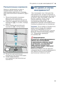 Страница 45