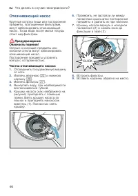 Страница 46