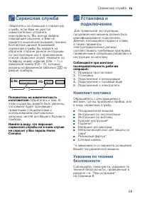 Страница 59