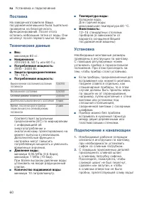 Страница 60