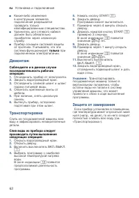 Страница 62