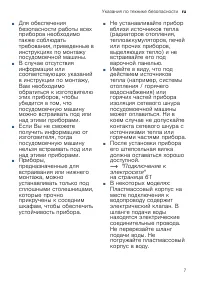 Страница 7