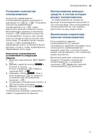 Страница 17
