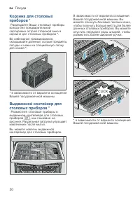 Страница 20