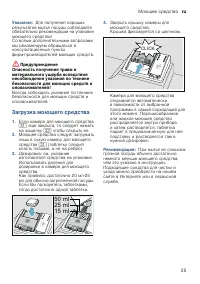 Страница 25