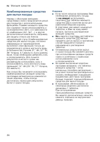 Страница 26