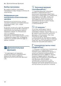 Страница 30