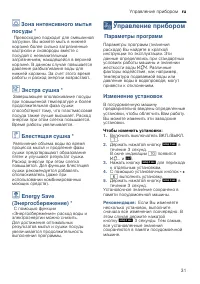 Страница 31