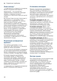 Страница 32