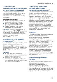 Страница 33