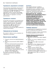 Страница 34