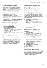 Страница 35