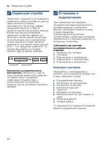 Страница 52
