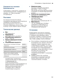 Страница 53
