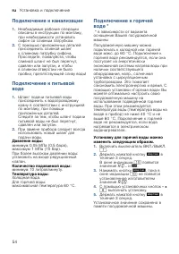 Страница 54
