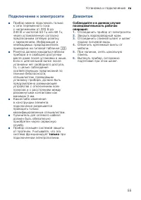 Страница 55
