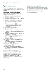 Страница 56