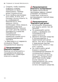 Страница 10