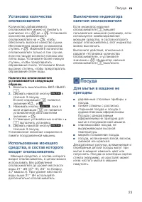 Страница 23