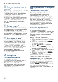 Страница 36