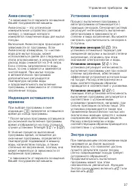 Страница 37