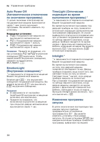 Страница 38