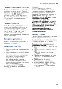 Страница 39