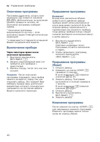 Страница 40