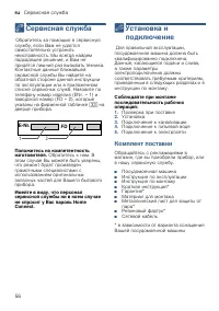 Страница 56