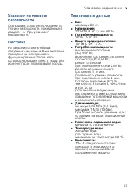 Страница 57