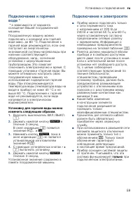 Страница 59