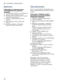 Страница 60